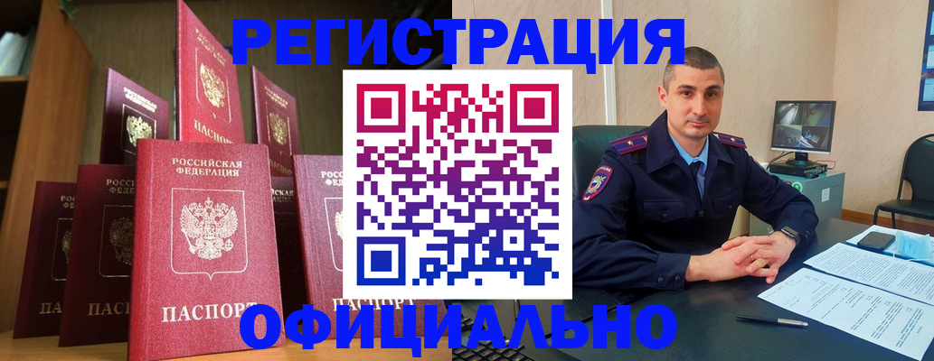 регистрация для школы в Красном Куте