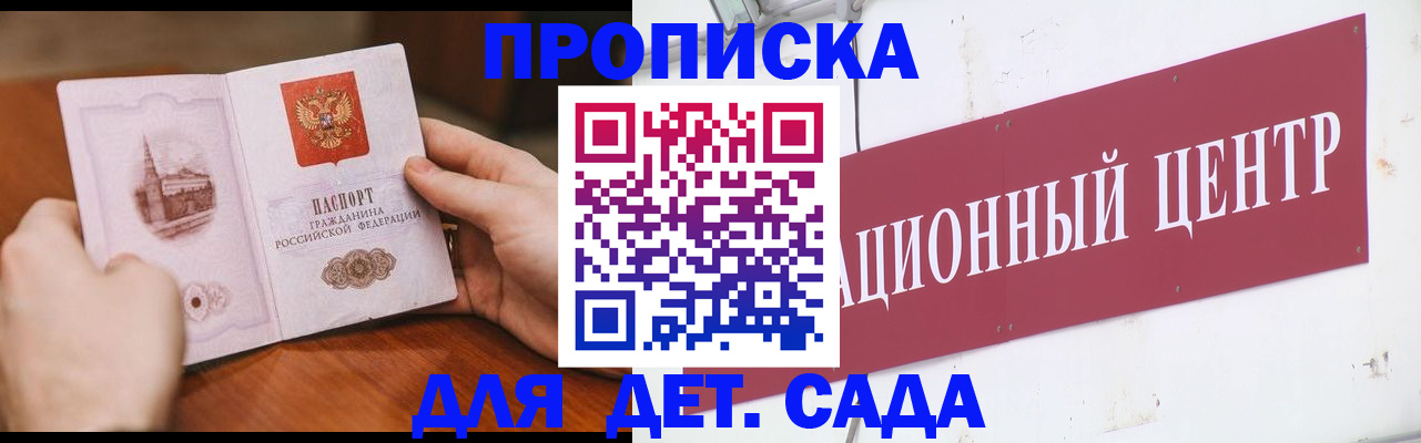 временная регистрация законно в Красном Куте