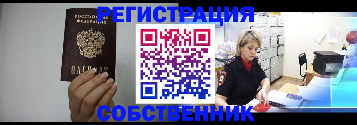 прописка паспорт в Красном Куте
