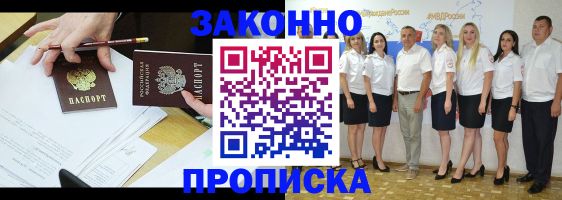 миграционный учет в Красном Куте